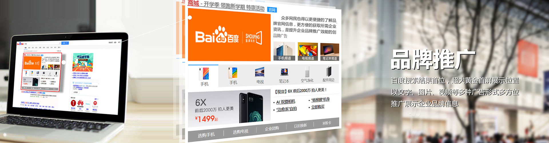 汐止百度包年竞价